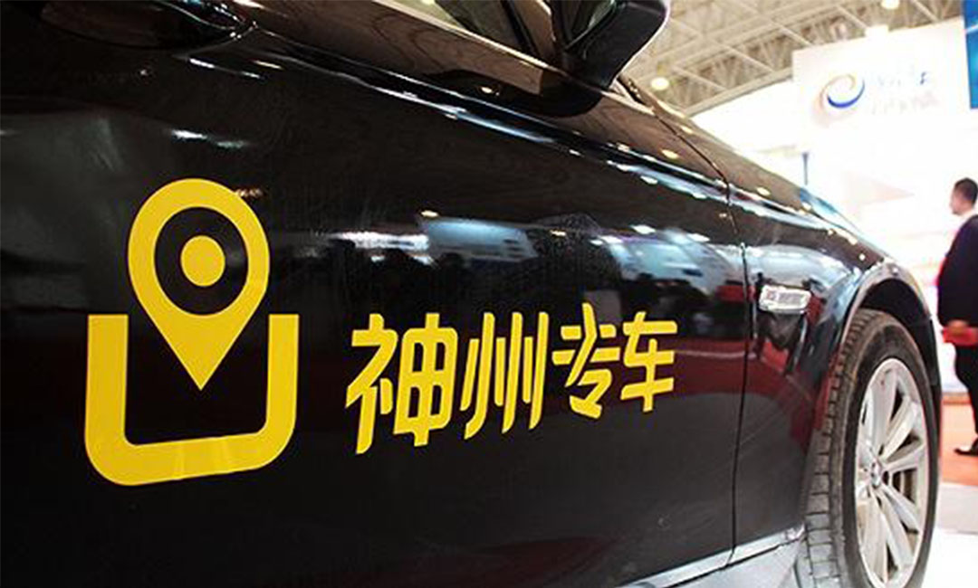 湛江神州专车微信活动策划案例